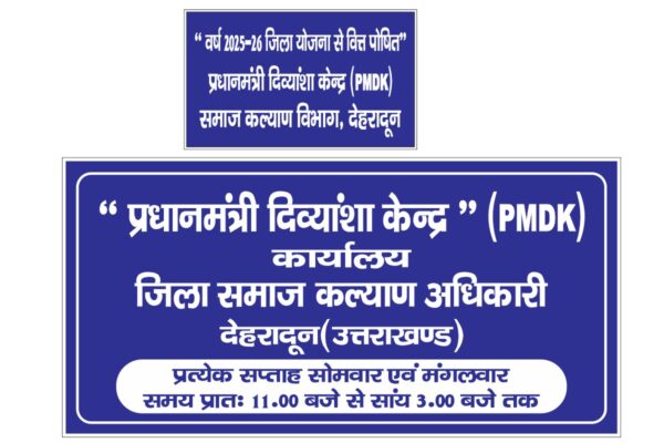 प्रधान, पार्षद से परिवार की आय लिखवाकर लाओ, सहायक उपकरण पाओ